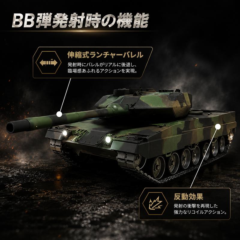 戦車ラジコン レオパルド2A6 1/16スケール 最上級グレード 7.0 Ver