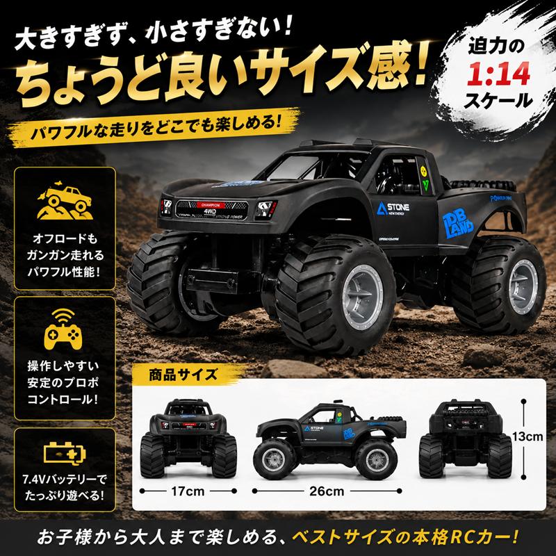 オフロードラジコン 2点セット 1/16スケール 防水機能搭載 : WORLD