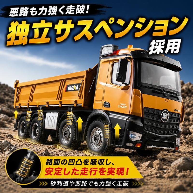 ダンプカー ラジコン 1/14スケール HUINA 1536 : WORLD TOYS - 通販
