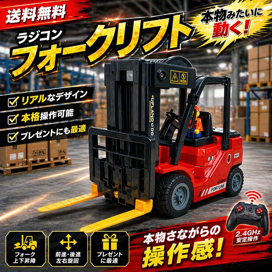 ラジコン フォークリフト リアルサウンド＆LEDライト搭載＆排煙機能 1