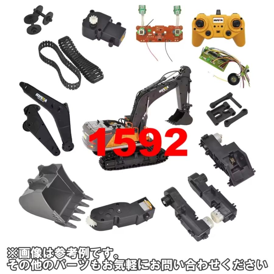 ラジコン ショベルカー 金属バケット搭載 1/14スケール 1592 Huina