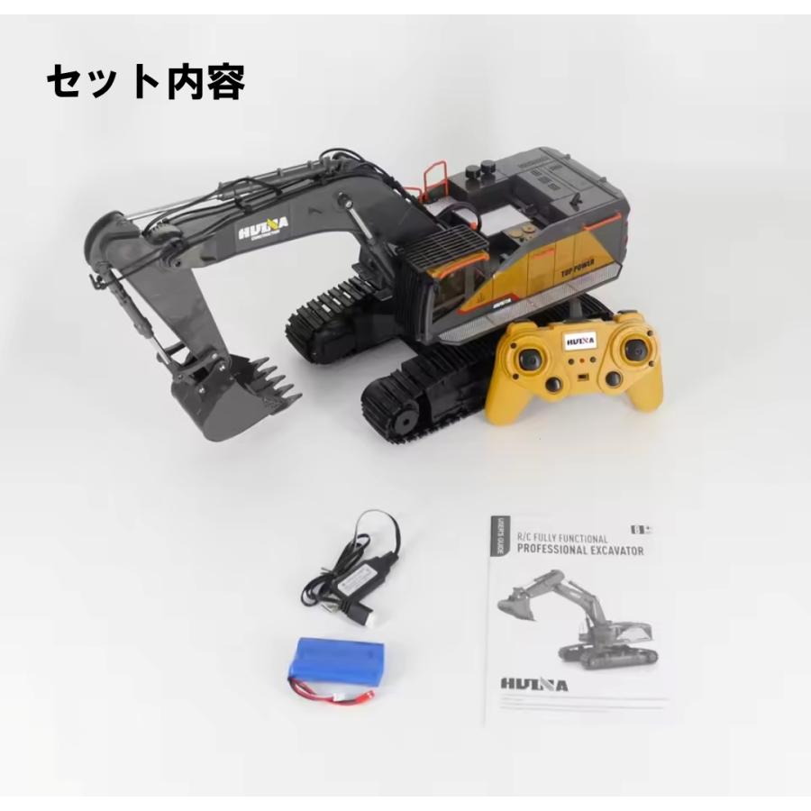 ラジコン ショベルカー 金属バケット搭載 1/14スケール 1592 Huina