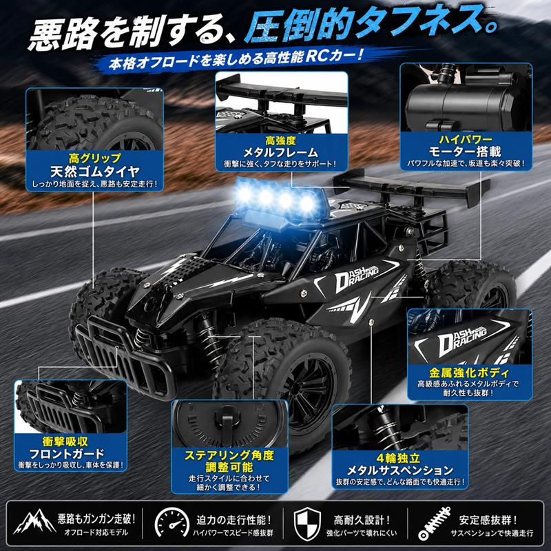 オフロード ラジコン 2台セット 追跡車 VS 逃走車 サイレン ライト搭載