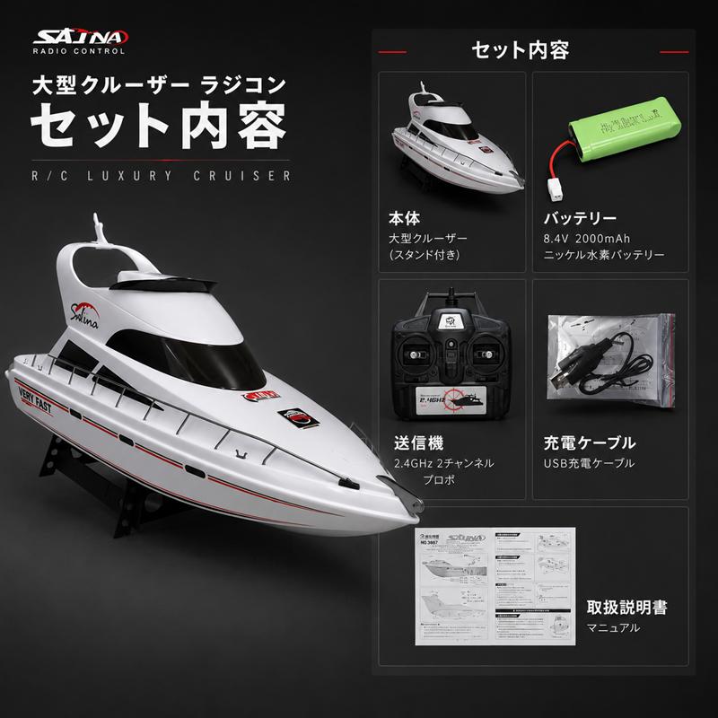ラジコン ボート ラジコン船 クルーザー 大型ボート Heng Long : WORLD