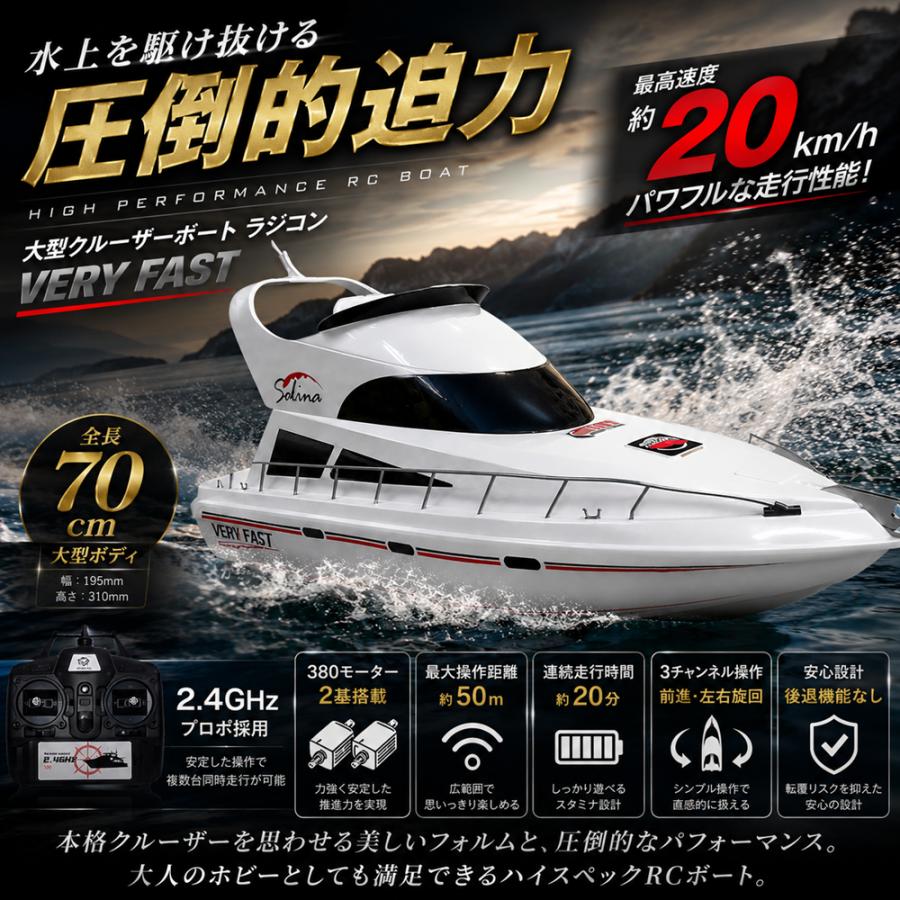 ラジコン ボート ラジコン船 クルーザー 大型ボート Heng Long : WORLD