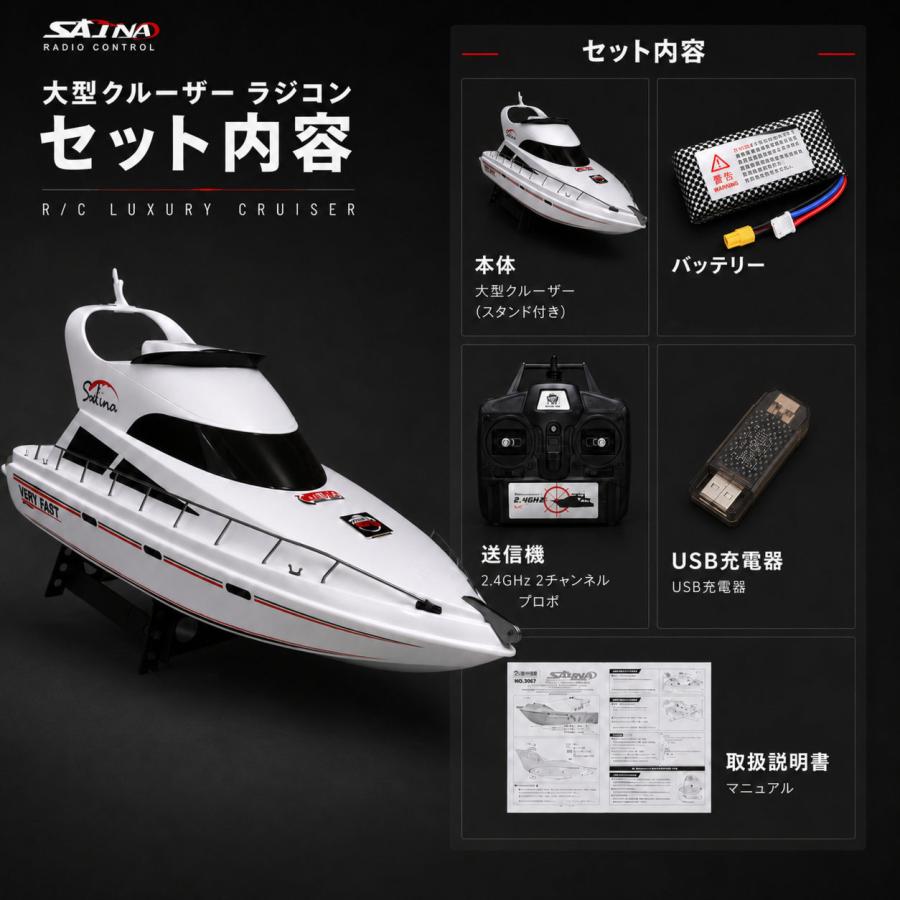 ラジコンボート ラジコン ボート ラジコン船 クルーザー 大型ボート Heng Long : WORLD
