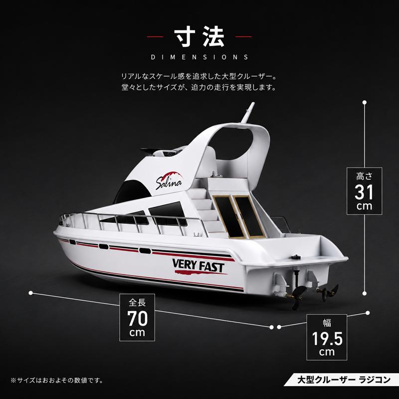 ラジコン ボート ラジコン船 クルーザー 大型ボート Heng Long : WORLD