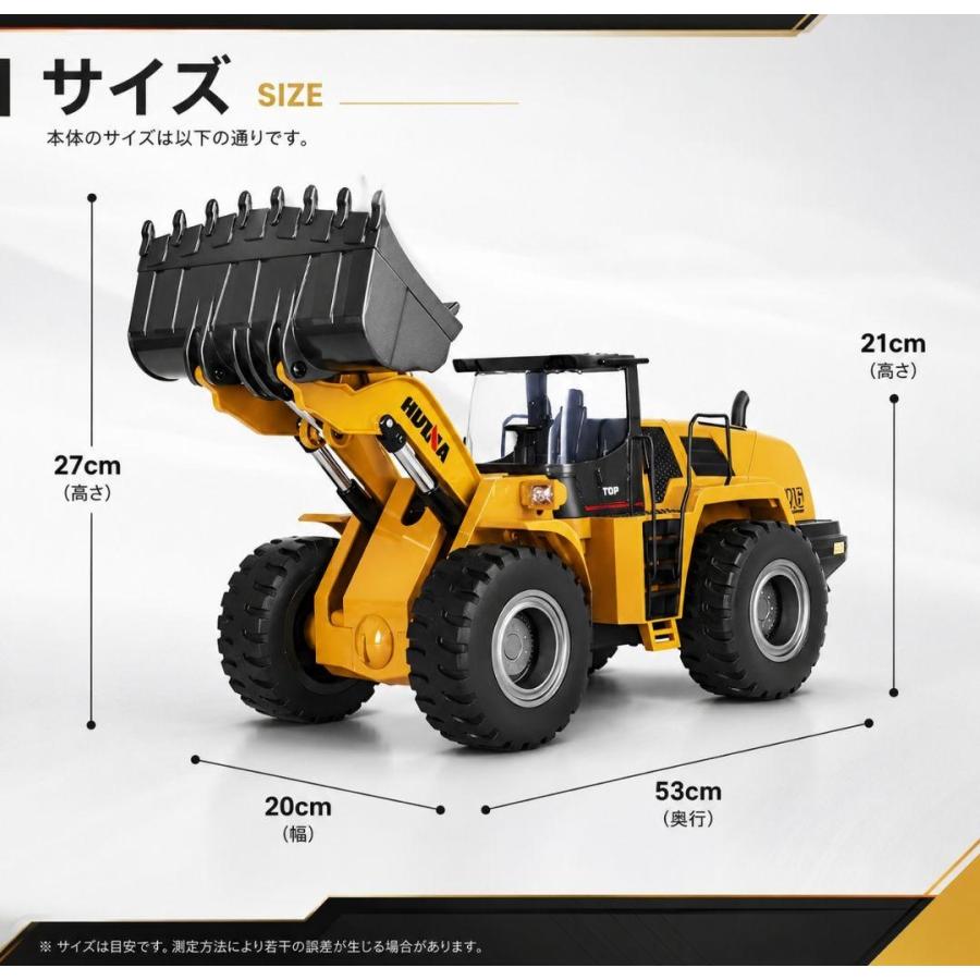HULNA ラジコン ホイールローダー 重機 ラジコン ブルドーザー ホイールローダー 合金強化版 重機 建設機 1/14