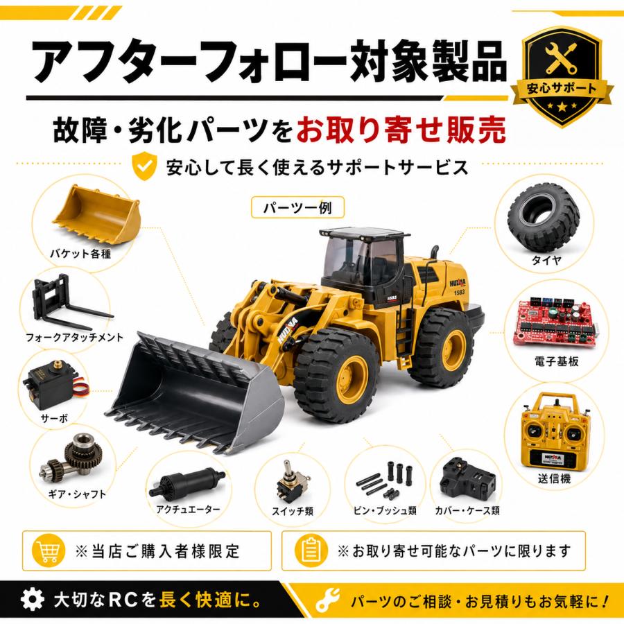ラジコン ブルドーザー ホイールローダー 合金強化版 重機 建設機 1/14
