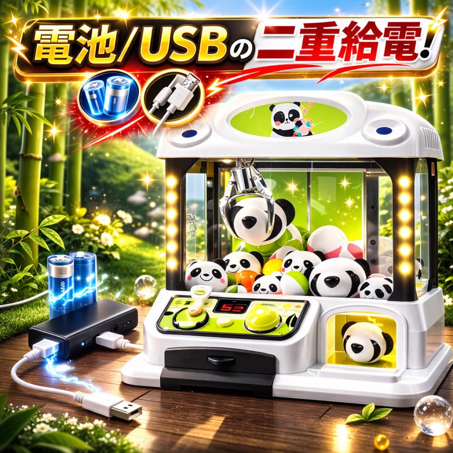 クレーンゲーム UFOキャッチャー おもちゃ 家庭用 本格3本爪アーム