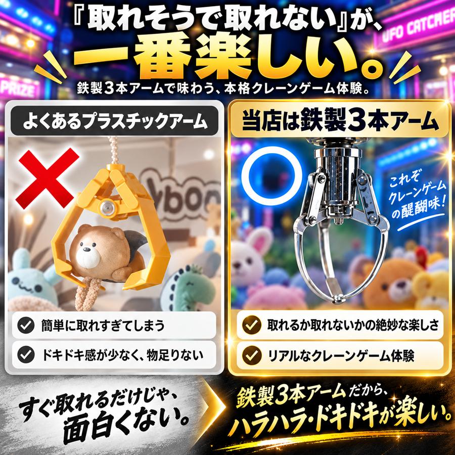 クレーンゲーム UFOキャッチャー おもちゃ 家庭用 本格3本爪アーム