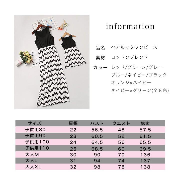 大人 マキシワンピース 親子 ペアルック ワンピース 大人 ママ おそろい 親子でオソロ プレゼント 親子でお揃いok お洒落 可愛い Eight Mo Yu 015 World Treasure 通販 Yahoo ショッピング