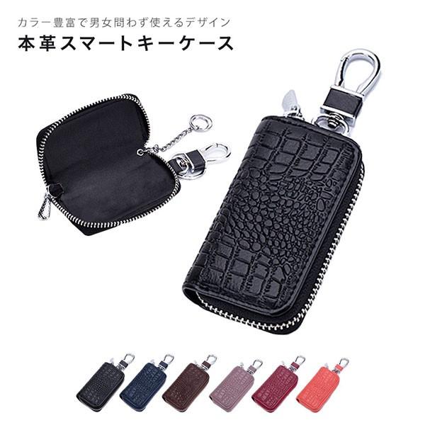 キーケース スマートキー 本革 鍵 収納 ジッパータイプ 高級感 牛革 おしゃれ かっこいい プレゼント Dhlcgp9wxp Colegiocardenalsancha Edu Co