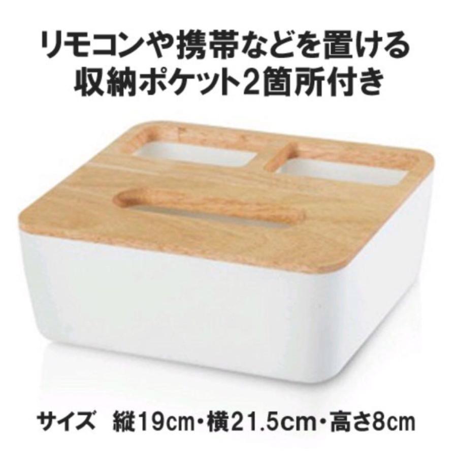 わけあり並の激安価格 ティッシュ ボックス ティッシュカバー ティッシュケース 北欧 おしゃれ 小物収納 木製 リビング 安い 書斎 卓上 Box かわいい ティッシュボックス 収納 送料無料 新生活 最大30 Off Kalsekarhospital Com