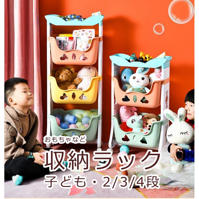 収納ボックス ラック 2 3 4段 おもちゃ 収納 棚 ボックス おもちゃ収納 おもちゃ箱 おしゃれ 子供部屋 子供 こども 衣類収納 キッズ 小物入れ トイレ リビング Pbb4e ワールドアップストア 通販 Yahoo ショッピング