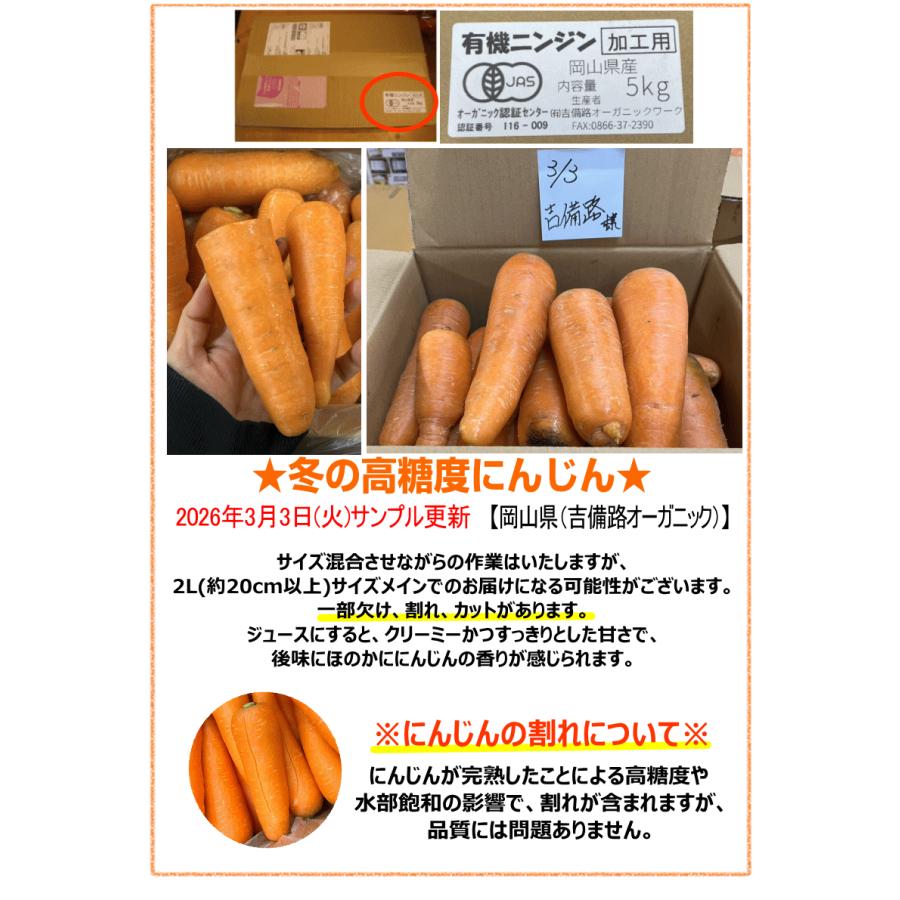 オーガニック クーポン最大700円引き にんじん 人参 20kg (10kg×2個