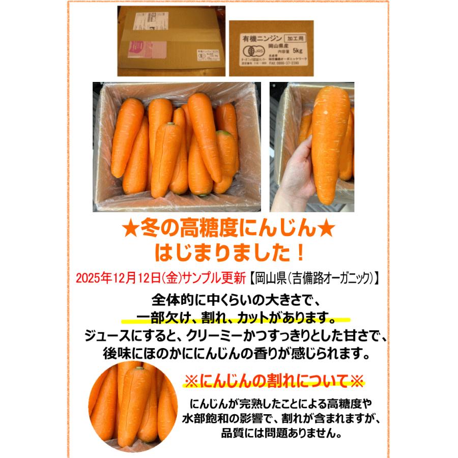 人参　にんじん　20kg 02 オーガニック 冬の高糖度 にんじん 人参 20kg (10kg×2個) 無農薬 人参