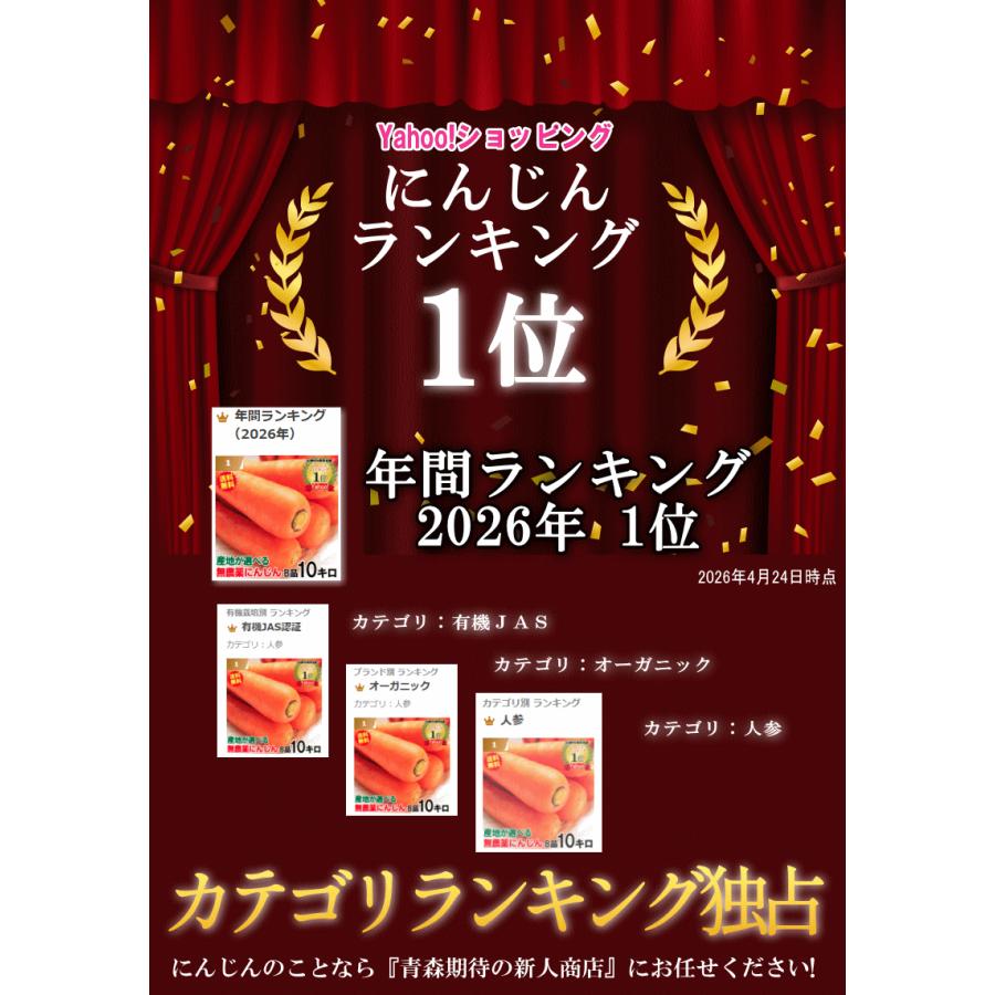 オーガニック にんじん 人参 20kg (10kg×2個) 無農薬 人参 送料無料 訳