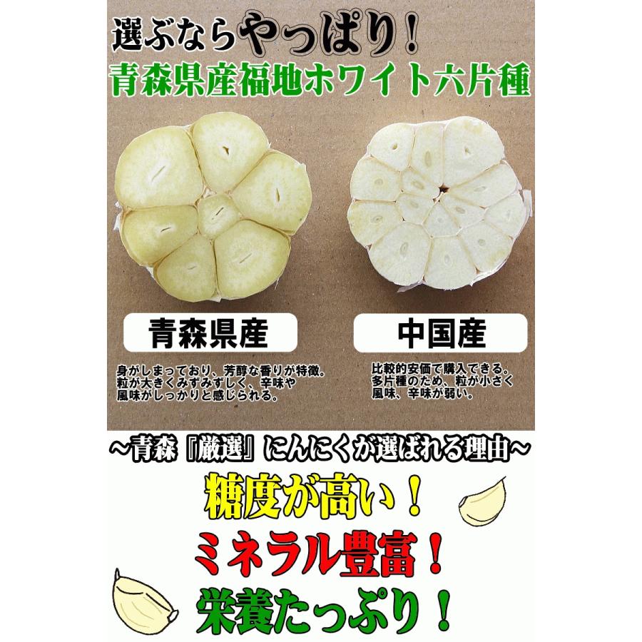 新物！にんにく 青森 1kg Lサイズ厳選 B品 5kg以上送料無料 国産