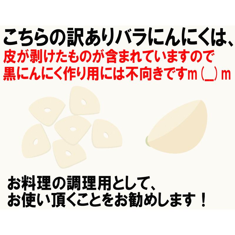 にんにく 青森産 福地ホワイト六片種 バラ 500ｇ 送料無料 訳あり 青森にんにく お料理に 大小混合 ブランド品種 b01｜world-wand｜10