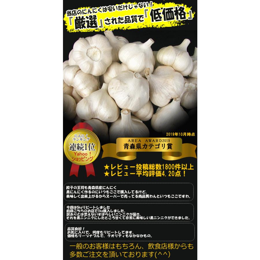 にんにく 青森 1kg 送料無料 Mサイズ以上大玉混合 訳あり C品/並 にんにく 青森 1kg 送料無料 Mサイズ以上大玉混合 訳あり C品/並