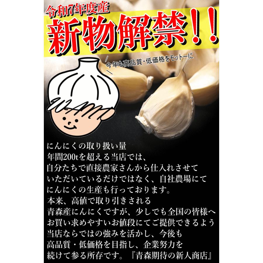 新物　青森県にんにく20Kg SML 訳あり 新物 青森県にんにく20Kg SML 訳あり 新物 青森県にんにく20Kg SML