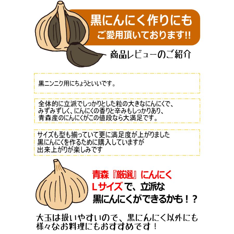 にんにく 青森 1kg 訳あり Lサイズ厳選 C品/並級 5kg以上送料無料 国産