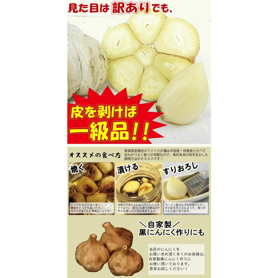 青森 にんにく 1kg 青森 訳あり Mサイズ以上大玉混合 C品/並級 国産 ニンニク 中国産と比べて｜world-wand｜13