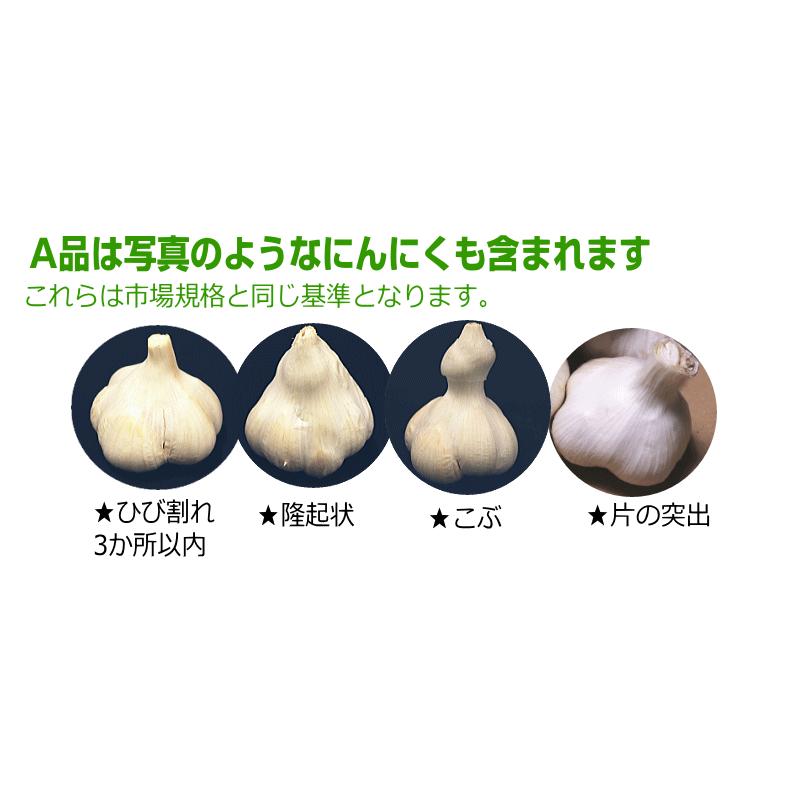 にんにく 青森 1kg Mサイズ厳選 A品 5kg以上送料無料 国産 ニンニク 1