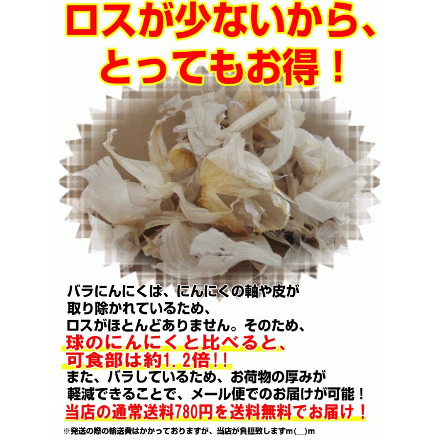 にんにく 青森 1kg バラ 皮剥け無し 正品 送料無料 青森県産にんにく 1キロ バラニンニク 1kgネット詰め｜world-wand｜09