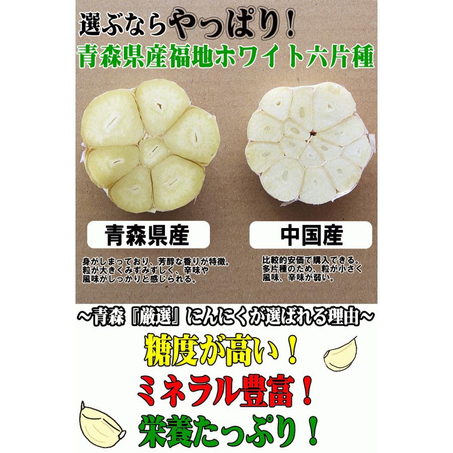 にんにく 青森 1kg バラ 皮剥け無し 正品 送料無料 青森県産にんにく 1キロ バラニンニク 1kgネット詰め｜world-wand｜12