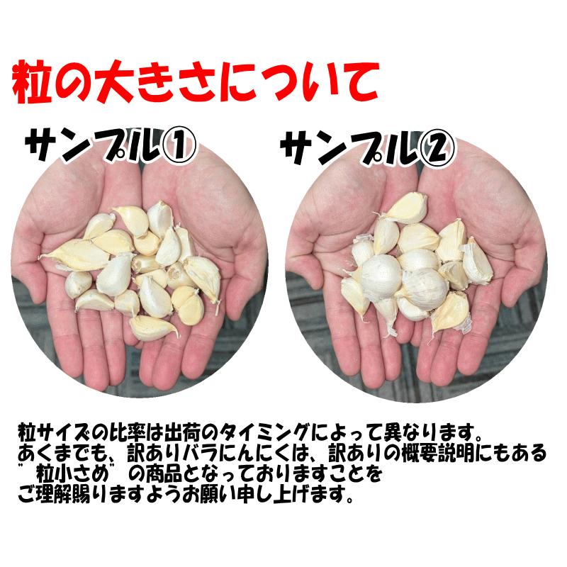 にんにく 青森 バラ 400g 福地ホワイト六片種 送料無料 中国産と比べて