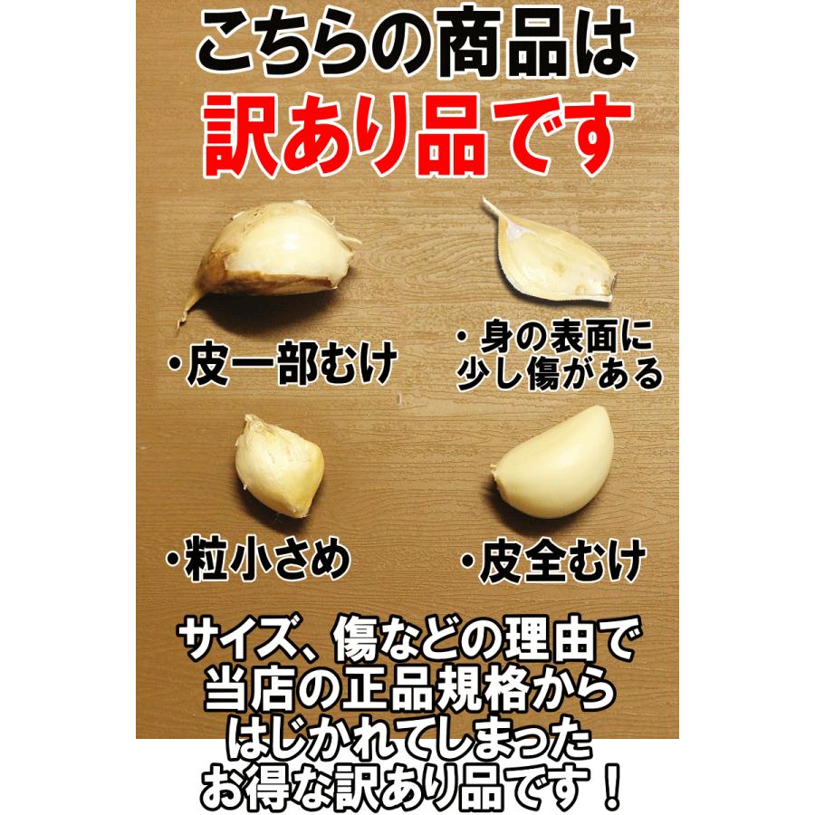 にんにく 青森 バラ 400g 福地ホワイト六片種 送料無料 中国産と比べて
