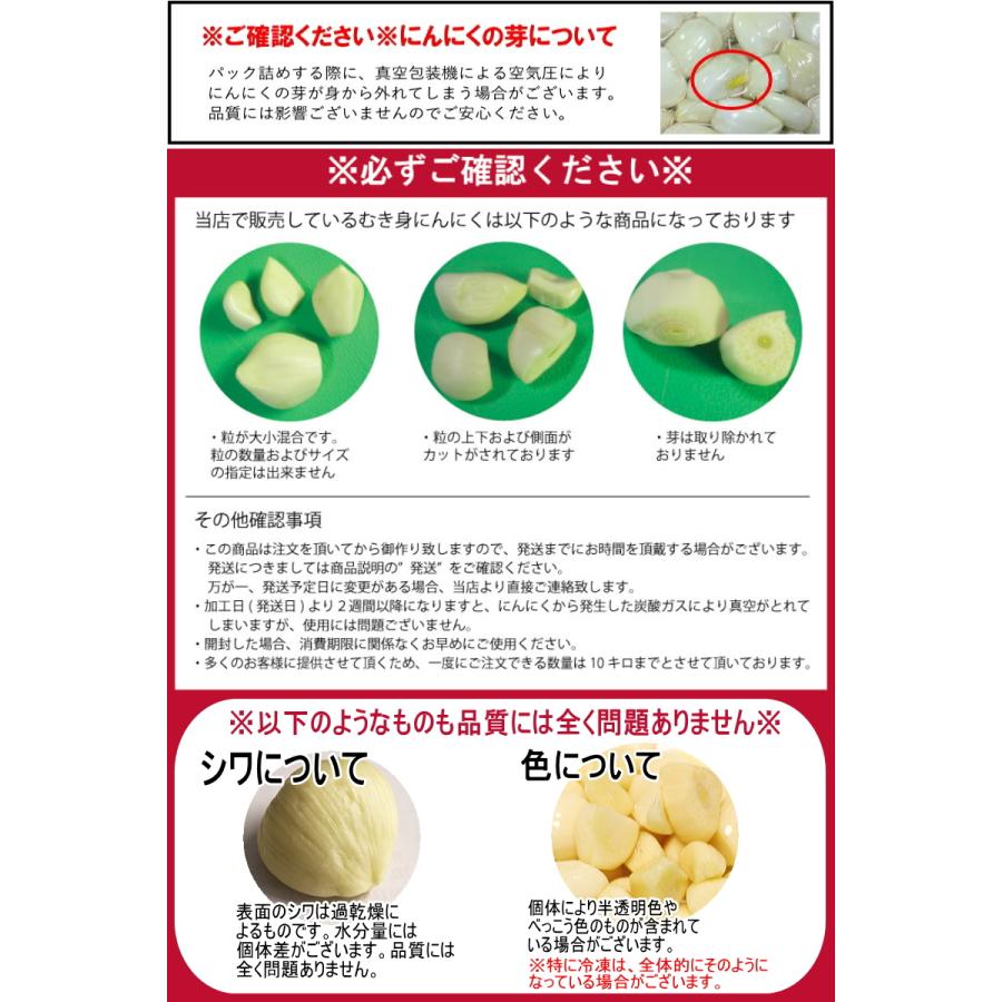 青森 にんにく 1kg むき身 冷蔵 国産 ニンニク むきにんにく 真空