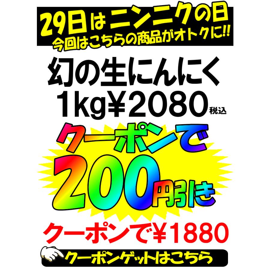 クーポンで200円引き【予約】 生にんにく 青森 1kg 新物 幻の生にんにく！国産最高級ブランドにんにく Mサイズ以上大玉混合｜world-wand｜04