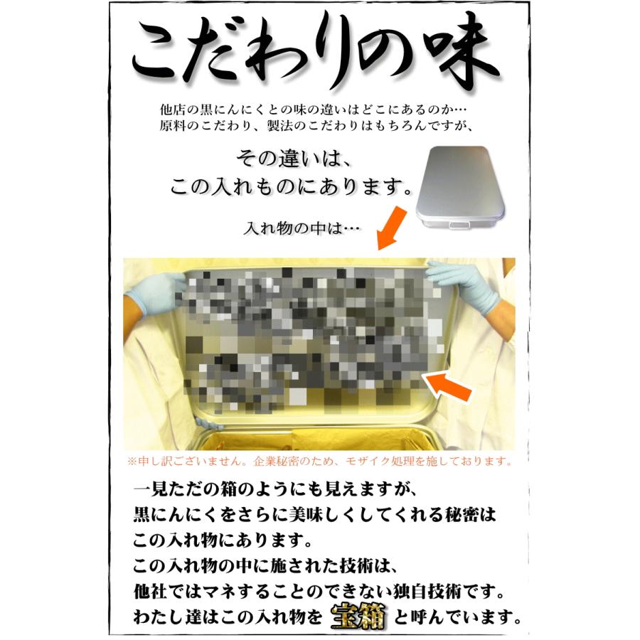 クーポン最大700円引き！黒ニンニク 500g A品/正品 送料無料 青森 国産 にんにく 黒にんにく 黒宝 500g 約1か月半分 青森ニンニク |  | 13