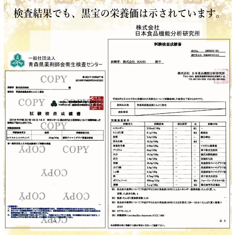 クーポン最大700円引き！黒ニンニク 500g A品/正品 送料無料 青森 国産 にんにく 黒にんにく 黒宝 500g 約1か月半分 青森ニンニク |  | 15