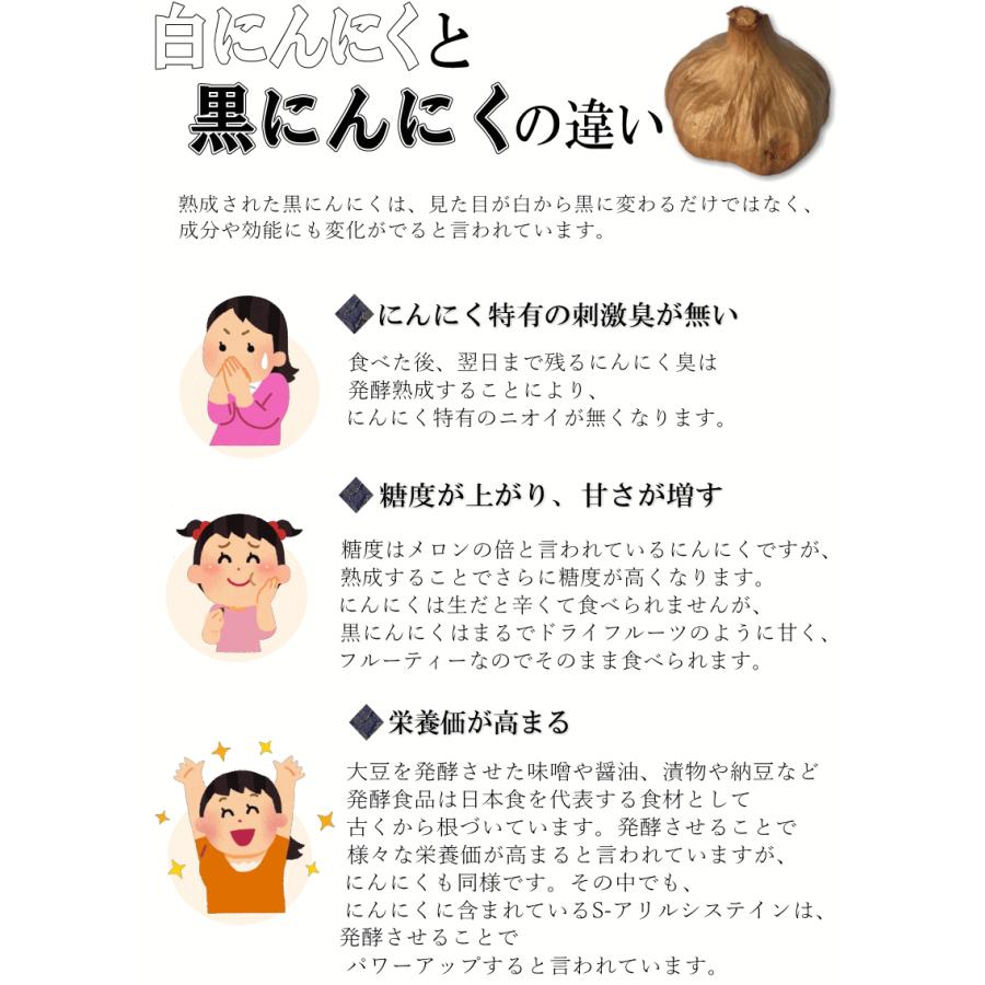 クーポン最大700円引き！黒ニンニク 500g A品/正品 送料無料 青森 国産 にんにく 黒にんにく 黒宝 500g 約1か月半分 青森ニンニク |  | 06