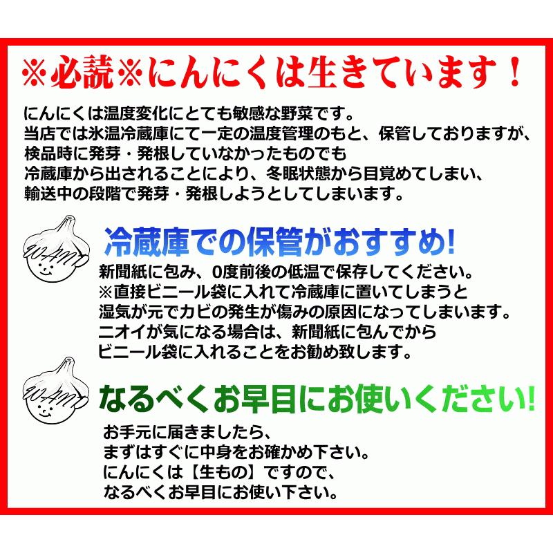 最安挑戦 にんにく 青森 400g バラ 皮剥け無し 正品 送料無料 青森県産