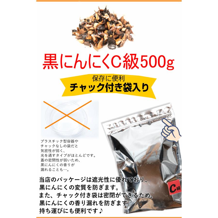 黒にんにく 送料無料 500g 訳ありＣ級 国産 黒ニンニク 訳あり 青森熟成黒にんにく 500グラム｜world-wand｜03