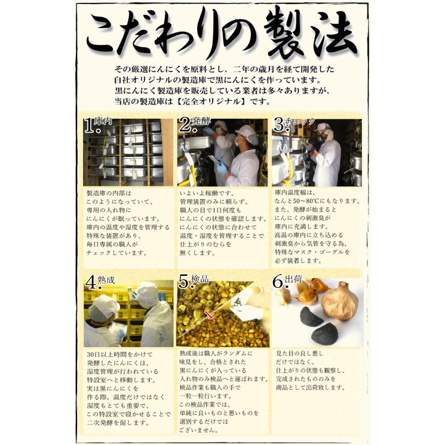 黒にんにく 訳あり 100g B品 国産 送料無料 黒宝100g 黒ニンニク 青森 約14日分 20粒前後入り 熟成黒にんにく ポイント消化｜world-wand｜12