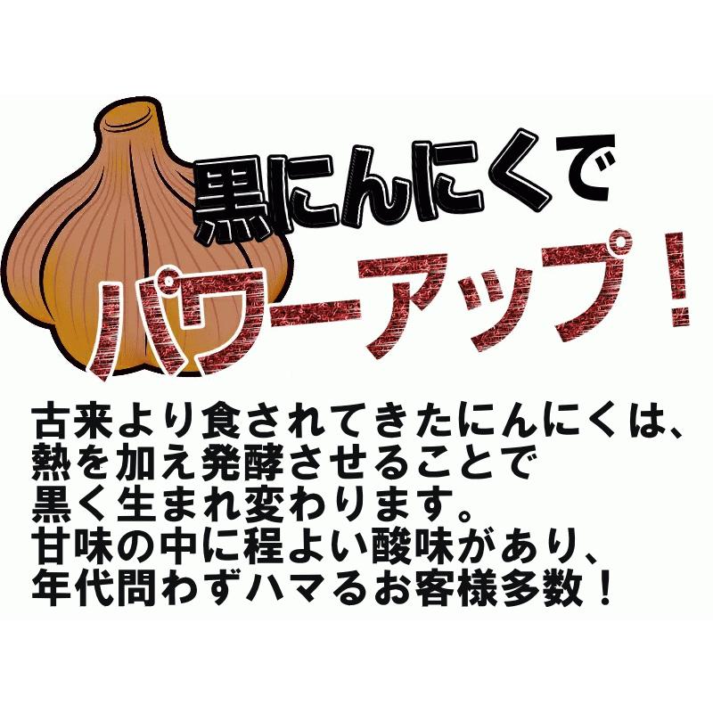 黒にんにく 訳あり 100g B品 国産 送料無料 黒宝100g 黒ニンニク 青森 約14日分 20粒前後入り 熟成黒にんにく ポイント消化｜world-wand｜06