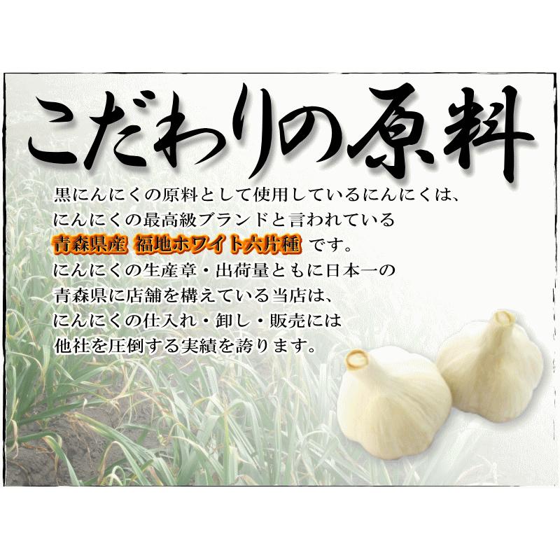 黒にんにく 訳あり 1kg B品 送料無料 国産 にんにく 青森黒ニンニク 黒宝 500g×2個 約3か月分 熟成黒にんにく｜world-wand｜12