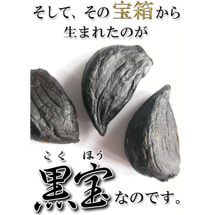 黒にんにく 訳あり 1kg B品 送料無料 国産 にんにく 青森黒ニンニク 黒宝 500g×2個 約3か月分 熟成黒にんにく｜world-wand｜15