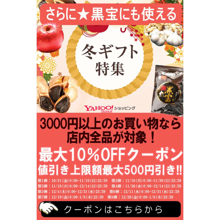 年末セール+更に10%引きクーポン☆黒ニンニク 訳あり 1kg B品 送料無料
