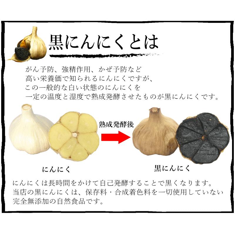 黒にんにく 訳あり 1kg B品 送料無料 国産 にんにく 青森黒ニンニク 黒宝 500g×2個 約3か月分 熟成黒にんにく｜world-wand｜06