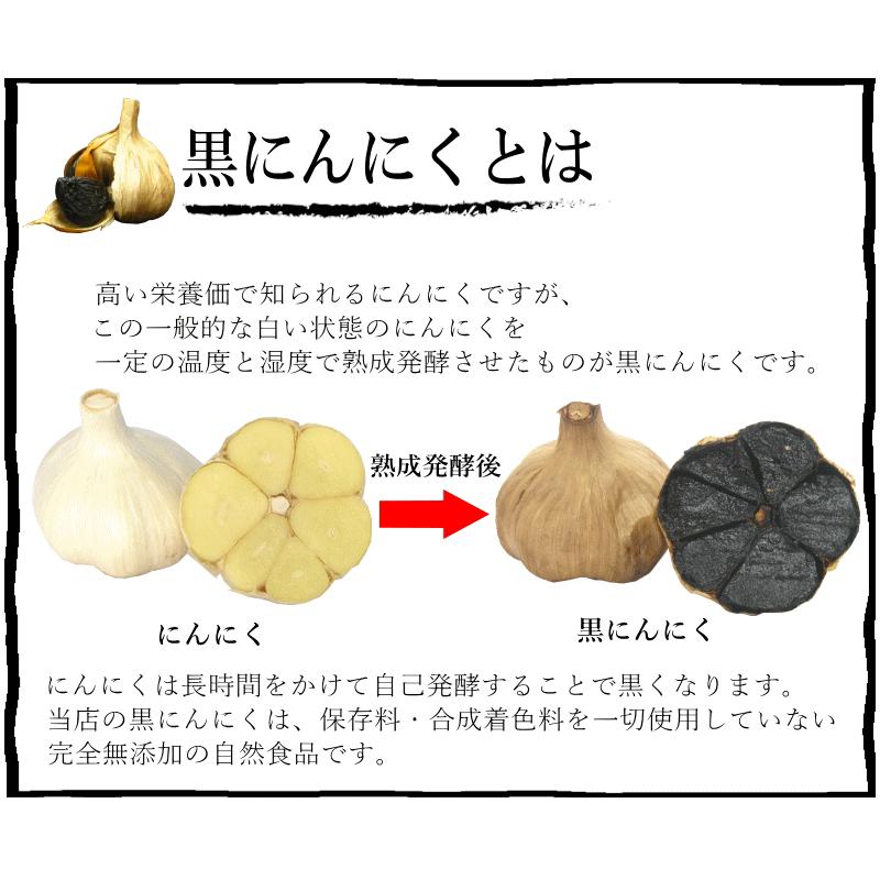 黒にんにく 訳あり 500g B品 国産 送料無料 青森 黒ニンニク 黒宝 約1ヶ月半分 ポイント消化 熟成黒にんにく｜world-wand｜04