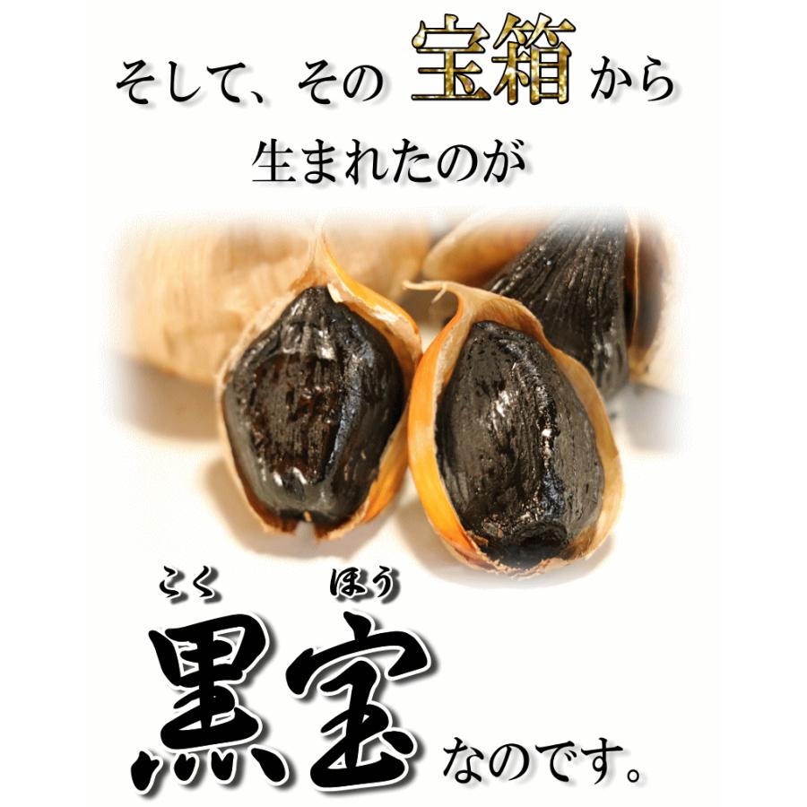 ギフト 青森 熟成 黒にんにく A品 1kg 送料無料 500g×2個 青森熟成黒にんにく 黒宝 1キロ 約3ヶ月分 ラッピング｜world-wand｜15