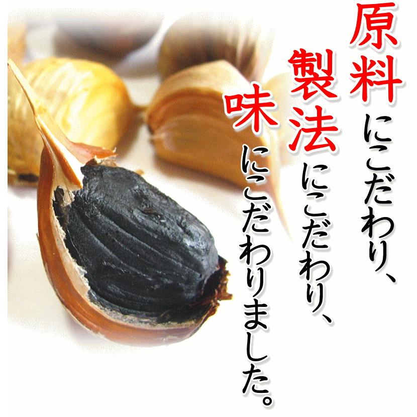 青森 熟成 黒にんにく A品 300g 送料無料 正品 黒宝 国産 300グラム 青森 黒ニンニク  約1ヶ月分 熟成黒にんにく｜world-wand｜10