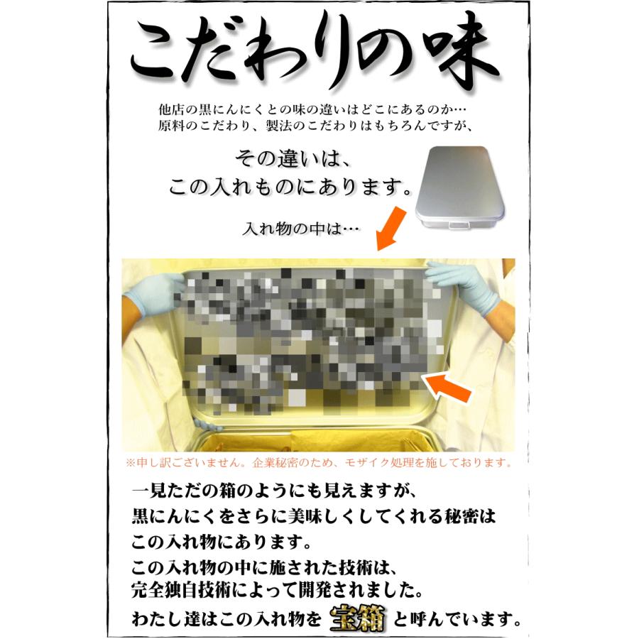 お試しセール1000円ポッキリ★黒にんにく 訳あり 200g B品 青森産 バラ 黒宝 送料無料 訳あり 約25日分 黒ニンニク 国産 200ｇ熟成黒にんにく｜world-wand｜14